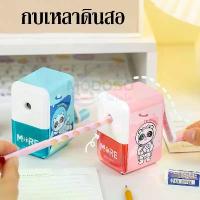 ราคา ราคาถูก กบเหลา กบเหลาดินสอ รุ่น 6618 ที่เหลาดินสอตั้งโต๊ะ ลายน่ารัก อุปกรณ์สำหรับเหลาดินสอ(ราคาต่อชิ้น)#ดินสอ#กบเหลา (1732143361080001743)