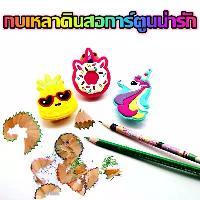 ราคา กบเหลาดินสอ กบเหลาดินสอการ์ตูนสัตว์น่ารัก กบเหลา กบเหลาลายสัตว์ กบเหลาน่ารักๆ กบเหลาดินสอ หลากหลายแบบ คละลาย (1729593376749750969)