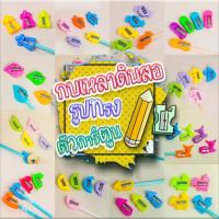 ราคา กบเหลาดินสอ กบเหลาดินสอแฟนซี กบเหลาน่ารักๆ️ พร้อมส่ง Ohwowshop เครื่องเขียน กบเหลาลายสัตว์น่ารัก กบเหลา ดินสอ (1729580017755260966)