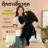 ราคา ตุ๊กตาเขี้ยวกุด มังกรเขี้ยวกุด ผ้าขนนุ่ม ของขวัญ ขนาด32cm 45cm 60cm (วัดจากหูถึงหาง) ตุ๊กตา ตุ๊กตาผ้า (1731716148365264433)