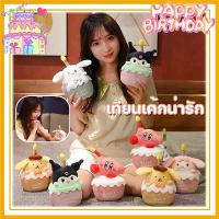 ราคา Happy Birthdy ของเล่นตุ๊กตาเค้กวันเกิด มีดนตรี เทียนจะเรืองแสง เทียนเค้กวันเกิด ตุ๊กตาผ้า การ์ตูนน่ารัก ตุ๊กตา เค้ก วันเกิด (1731157858839070769)