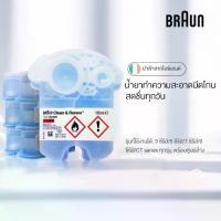 ราคา [จัดส่งทันที] Braun CCR4 Clean and Renew 4 แพ็ค ตลับหมึก CCR2 2 แพ็ค (1732338441189493155)