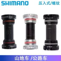 ราคา เพลากลาง, Shimano, BB52, Bbr60, MT500, RS500, Mt800, ตลับหมึก, กดเข้ากับเพลากลาง (1731721516681431348)