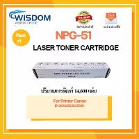 ราคา ตลับหมึก G-51/G51/NPG51/NPG-51 สำหรับ Copier Canon IR 2520/2525/2530 (1732443997305144527)