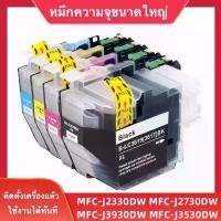 ราคา ลับหมึก Brother ที่รองรับ LC3619 LC3617 ตลับหมึก MFC-J2330DW MFC-J2730DW ตลับหมึก (1732529463863116807)