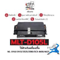 ราคา MLT-D105L (105L) D105L MLT-D105 105L ตลับหมึก เทียบเท่าคุณภาพสูง ประหยัดกว่า ใช้กับเครื่อง Samsung SF-655R SCX-4623FN ขายร้อน (1732731216348939349)
