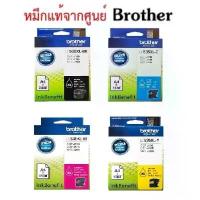 ราคา LC539XL/LC535XL ตลับหมึก Brother DCP-J100/J105 MFC-J200 (1732633228830082641)