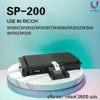 ราคา ตลับหมึก SP200/SP210/SP220 FOR RICOH SP201/SP203/SP204/210SU/210SF/SP212nw/SP211/202SF/213SNW/213SF สินค้าแนะนำ (1732375652018521952)