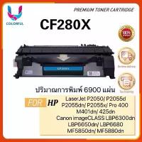 ราคา ตลับหมึก CF280X(08X)/280X/CF-280X/CF280 for HP LaserJe Pro 400Printer M401d/M401dn/ad/n/dn บล็อกบัสเตอร์ (1732724030234461541)
