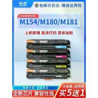 ราคา ตลับหมึก HP CF510A, ใช้ได้กับ HP HPM154A/NW, M180nm181fw, ตลับหมึกเครื่องพิมพ์เลเซอร์สี, ผลิตในปี 2024 (1730673896156400061)