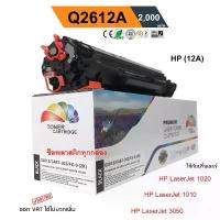 ราคา ตลับหมึก HP (12A) 1020 / 1010/ 1012 /1018 / Q2612A PREMIUM สีดำ ขายดี (1731745250486684583)