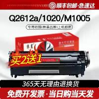 ราคา ตลับหมึก HP M1005, ใช้ได้กับ HP1020plus, ตลับหมึก Hp12a, เข้ากันได้กับเครื่องพิมพ์ HP Laserjet 10, 2024 (1730673880877730237)