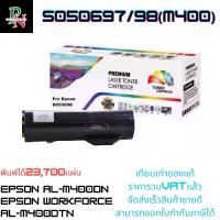 ราคา ตลับหมึก Epson S050698/S050697(เทียบเท่าราคาพิเศษ) FOR Epson AL-M400DN/Epson WorkForce AL-M400DTN (1730219436983486773)