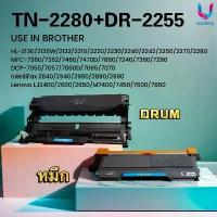 ราคา ชุดคู่ ตลับหมึก TN2280+ตลับดรัม DR2255/DRUM 2255 FOR BROTHER HL2130/2132/2135/2220/2230/2240/2242 คลังสินค้า (1732722863162033408)