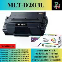 ราคา ตลับหมึก Samsung MLT-D203L เทียบเท่าราคาพิเศษ FOR Samsung SL-M3320,3820,4020,3370,3870,4070 (1730313020170275125)