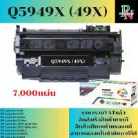ราคา ตลับหมึก HP Q5949X (7,000แผ่น) เทียบเท่าราคาพิเศษ FOR HP LaserJet 1160/1320/1320n/1320tn/3390/3392/1160LE/1320NW/1320T (1730359509342390581)