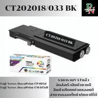 ราคา ตลับหมึก XEROX CT202018-21/CT202033-36 BK/C/M/Y เทียบเท่าราคาพิเศษ FOR Xerox DocuPrint CP405d/CM405df (1730317747357190453)