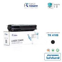ราคา Fast Toner ตลับหมึก สำหรับรุ่น Kyocera Toner TK-4109 หมึกเครื่องถ่ายเอกสารFor Kyocera TASkalfa-1800 ,1801 (1732305346693334213)