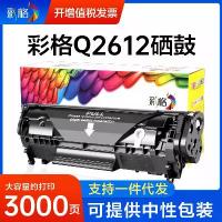 ราคา ตลับหมึกโทนเนอร์ HP 2612a, ตลับหมึกเครื่องพิมพ์ HP1018, ตลับหมึก M1005fps, Q2612, การออกแบบกริดสี, ปี 2024 (1730673876686506429)