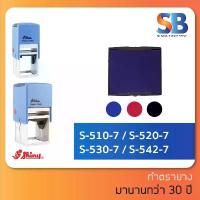 ราคา บล็อกบัสเตอร์ (ตลับหมึก) ตรายางหมึกในตัว Shiny S-510, S-520, S-524, S-530, S-542, ออกใบกำกับภาษีได้! (1731684976928982442)
