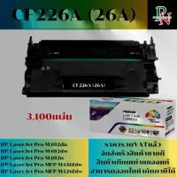 ราคา ตลับหมึก HP CF226A (26A) เทียบเท่าราคาพิเศษ FOR HP LaserJet Pro M402dn/M402d/M402n/M426fdn/M426fdw (1730359428245457205)