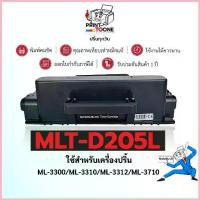 ราคา MLT205L (205L) 205 MLT-D205L D205 ตลับหมึก เทียบเท่าใช้กับเครื่อง Samsung SCX-4833 Samsung ML-3310 จัดส่งที่รวดเร็ว (1732754725999576491)