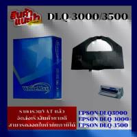 ราคา ตลับหมึก Epson DLQ-3000/3500WM สำหรับปริ้นเตอร์ EPSON DLQ3000/3500 (1730193875112003893)