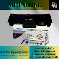 ราคา ตลับหมึก Samsung MLT-D116L เทียบเท่าราคาพิเศษ FOR Samsung Xpress SL-M2625/2626/2825/2826/2675/2676/2875/2876/2676N/2676FH/2876HN/2626D/2826ND/2875ND/M2885FW (1730313311760124213)