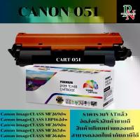 ราคา ตลับหมึก CANON-051 เทียบเท่าราคาพิเศษ FOR Canon imageCLASS LBP161dn/LBP162dw/MF269dw/MF266dn/MF264dw/MF267dw (1730340207199619381)
