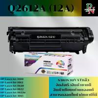 ราคา ตลับหมึก HP Q2612A (12A) เทียบเท่าราคาพิเศษ FOR HP LaserJet 1010/1012/1020/1022/1022n/3015 (1730359517076818229)