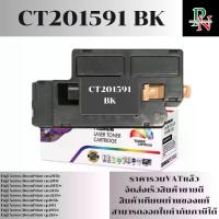 ราคา ตลับหมึก XEROX CT201591-4 BK/C/M/Y เทียบเท่าราคาพิเศษ FOR Xerox DocuPrint CP105/CP105b/CP205/CP205w/CM205b/CM205f/CM205fw/CP215/CM215b/CM215fw (1730317853201959221)