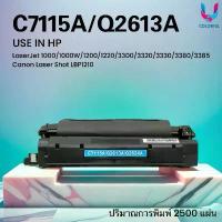 ราคา ตลับหมึก C7115A/C7115/7115A/15A/HP15A/HP For LaserJet 3320/HP LaserJet 3380/ HP LaserJet 3330 ซีโอดี (1731952677953046211)