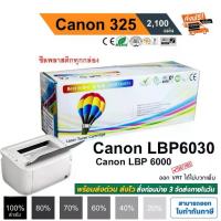 ราคา หมึก canon 325 LBP6030 MF3010 ตลับหมึก หมึกcanon ตลับหมึก printer LBP 6030 MF 3010 ผงหมึก สีดำ Balloon ส่งจากไทย (1732777669853939244)