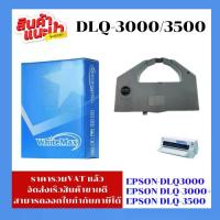 ราคา Epson ตลับหมึก DLQ-3000/3500WM สำหรับปริ้นเตอร์ EPSON DLQ3000/3500 คุณภาพสูง ราคาประหยัด (1732733641139258804)