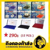 ราคา ((แพ็ค 12 ชิ้น)) แท่นประทับตรา ตลับหมึก ตราม้า สีน้ำเงิน l สีแดง l สีดำ /// แท่นประทับ เบอร์ No.2 (1729640504254105632)