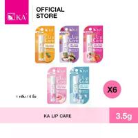 ราคา KA LIP CARE (เค.เอ. ลิปแคร์) x 6 ชิ้น (1729598295192013420)