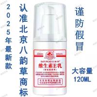 ราคา ครีมวิตามินอี, หญ้าแปดกลอน, เทคโนโลยีกรีซ, มหาวิทยาลัยการแพทย์สหภาพปักกิ่ง, ให้ความชุ่มชื้น, ให้ความชุ่มชื้น, บำรุง, 120ml, ครีมทามือ (1732237947081885312)