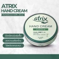 ราคา Atrix ครีมทามือ สูตรเข้มข้น เนื้อครีมชุ่มชื้น 178g จากญี่ปุ่น No.Je12 (1731813260779030470)