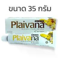 ราคา ครีมทามือ Plaivana cream น้ำมันไพล 35 กรัม (1731733409437746756)