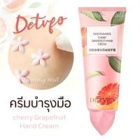 ราคา DETVFO ครีมทามือ ครีมบำรุงมือ สูตรเชอรี่ เกรปฟรุต หลอดใหญ่ 100ml. โลชั่นทามือ แฮนด์ครีม (1730080337356950029)