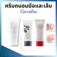 ราคา ครีมถนอมมือและเล็บ กิฟฟารีน ครีมทามือ ครีมบำรุงมือ giffarine Astaxanthin Age-Defying Hand and Nail Cream ผิวทุกประเภท ให้ความชุ่มชื้น (1730017161627798357)