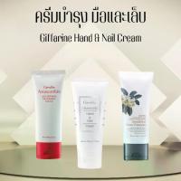 ราคา ครีมบำรุงมือ กิฟฟารีน บำรุงมือ ครีมทามือนุ่ม ครีมทามือ Hand cream nail hand (1731862460690565404)