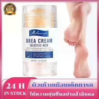 ราคา ครีมบำรุงเท้า แท่งครีมบำรุงมือ ครีมทามือขาว ครีมทามือนุ้ม ครีมทาส้นเท ดูแลเท้า ดูแลมือ ครีมทาเท้า ครีมทามือ (1731687378153080996)