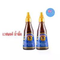 ราคา ส่งฟรี. (2ขวด/แพ็ค) Vejpong Natural Honey 255 มล. เวชพงศ์ น้ำผึ้ง ✨ (1732136823887726789)