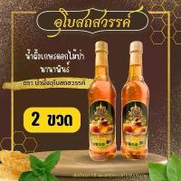 ราคา ￼(1 แถม 1) น้ำผึ้ง น้ำผึ้งอุโบสถสวรรค์ น้ำผึ้งแท้ น้ำผึ้งเดือน 5 ขนาด 1000 กรัม (1730905308593031198)