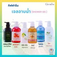 ราคา กิฟฟารีน เจลอาบน้ำ ครีมอาบน้ำ สบู่อาบน้ำ น้ำผึ้ง ชาร์โคล ทับทิม เจลอาบน้ำสูตรเย็น หอมสดชื่นshowergel จัดส่งฟรี กทม (1732582760805860925)