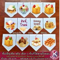 ราคา ธง ฮันนี่โทส Honry toast ขนมปัง น้ำผึ้ง เลือกได้ตามใจธงผ้าแคนวาส ธงราว ธงญี่ปุ่น ธงผ้า ป้ายชื่อร้าน ธงร้านกาแฟ ชานมไข่มุก ธงผ้าด้ายดิบ ธงร้านค้า ธงป้ายชื่อร้าน ธงร้านขายของ ธงราว (1731379226416022845)