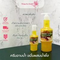 ราคา ครีมอาบน้ำ Wanthai ขมิ้น&น้ำผึ้ง บำรุงผิว (1731765404009269908)