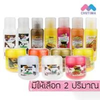 ราคา เกลือสปาผสมครีมอาบน้ำ โมนาริ สูตรโยเกิร์ต/ ส้ม/ น้ำนมแพะ/ มะขาม/ ขมิ้นผสมน้ำผึ้ง/ นมวัว/ น้ำผึ้ง Monari SpaSalt Shower Bath (1729591949709576876)