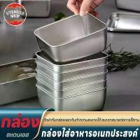 ราคา ภาชนะใส่อาหาร สแตนเลส มีฝาปิดปิดผนึก UTENSILS ฝาครอบ พลาสติก แบบ ใส กล่อง ใส่ โดนัท ขนาด ใหญ่ เฟรนช์ฟรายส์ (1732450393675891879)